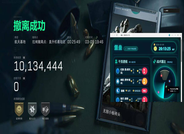三角洲一键夺舍辅助软件效果